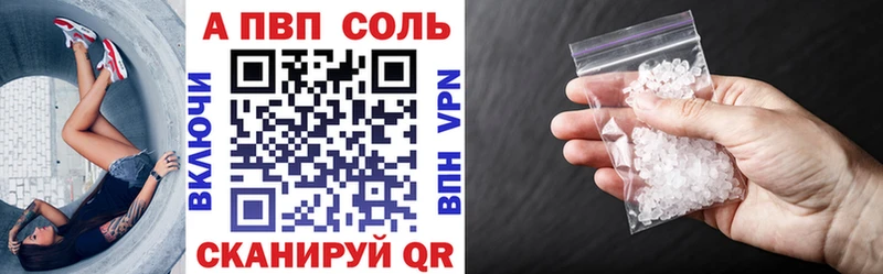 купить наркотики цена  Переславль-Залесский  Альфа ПВП Соль 
