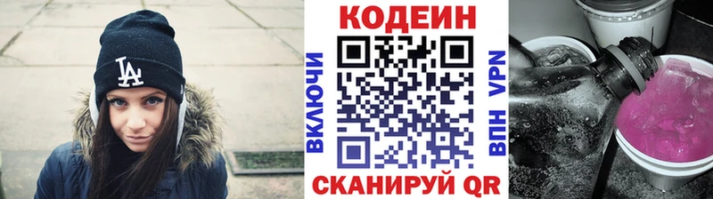 Кодеин Purple Drank  сколько стоит  OMG маркетплейс  Переславль-Залесский 