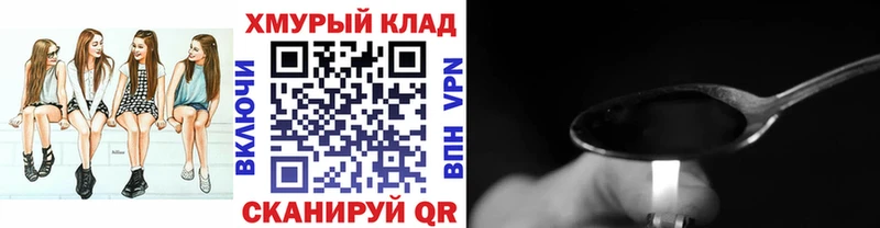 MEGA маркетплейс  где купить   Переславль-Залесский  Героин герыч 