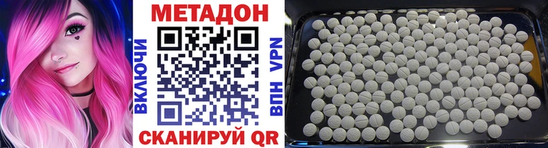 МЕГА как зайти  где найти наркотики  Переславль-Залесский  Метадон VHQ 